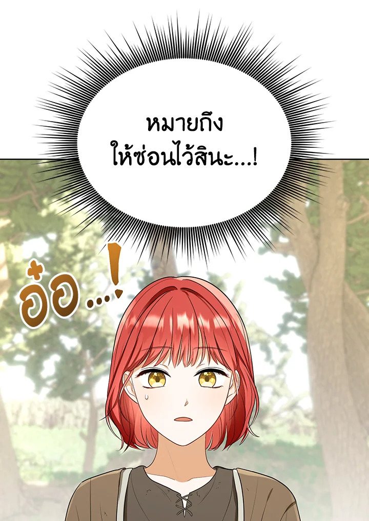 I Became the Tyrant's Translator 4 66